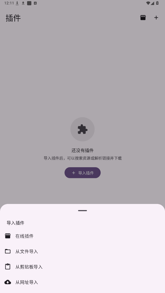 图片[5] | 随身下载App，磁力、网盘、短视频、直链资源一站式解析 | i3综合社区